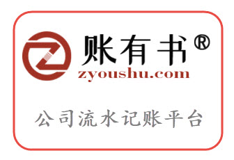 賬有書流水記賬介紹